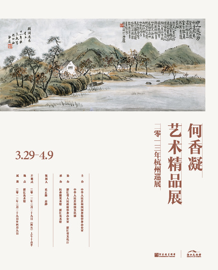 杭州展海报
