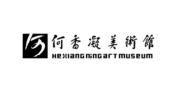 作品| 何香凝美术馆