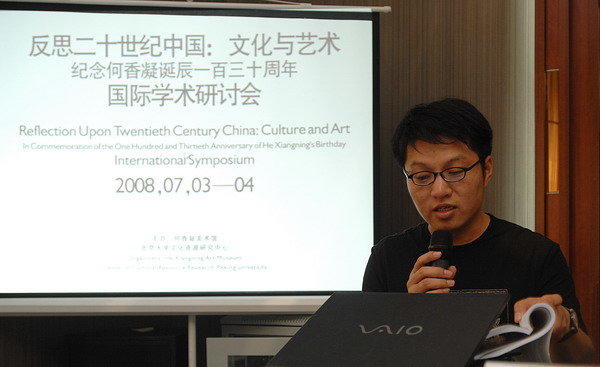 反思二十世纪中国 研讨会6