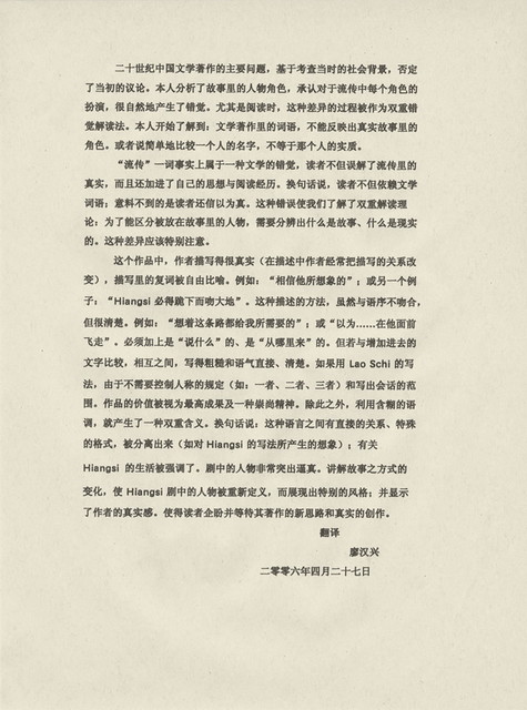 转话（中文原文）多种语言的纸本连锁翻译