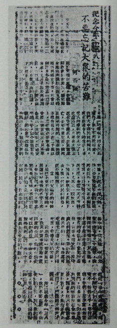 《纪念今年“三八”，不要忘记大众的苦难》，《大公报》（桂林版），1944年3月8日