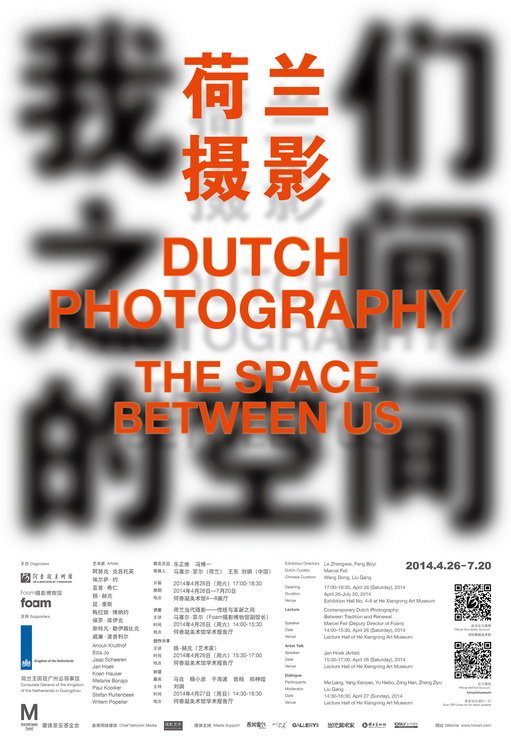 荷兰摄影：我们之间的空间