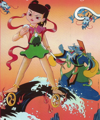 法国原版中国动漫海报——《哪吒闹海》