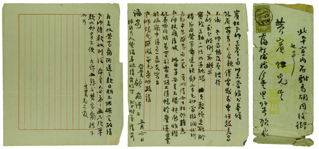 顾飞致黄宾虹的信件 纸本水墨 20.7 cm×17.6 cm 民国 浙江省博物馆藏