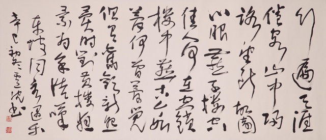 东坡词意 卢沉 纸本水墨 138 ×59 cm 2001年 北京画院藏