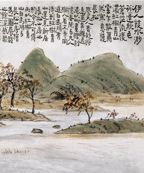 002 何香凝、经亨颐《山水》，1929