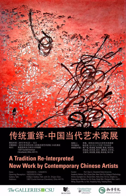 钱志坚 《传统重译：中国当代艺术家展》90x60cm 喷墨打印 2015