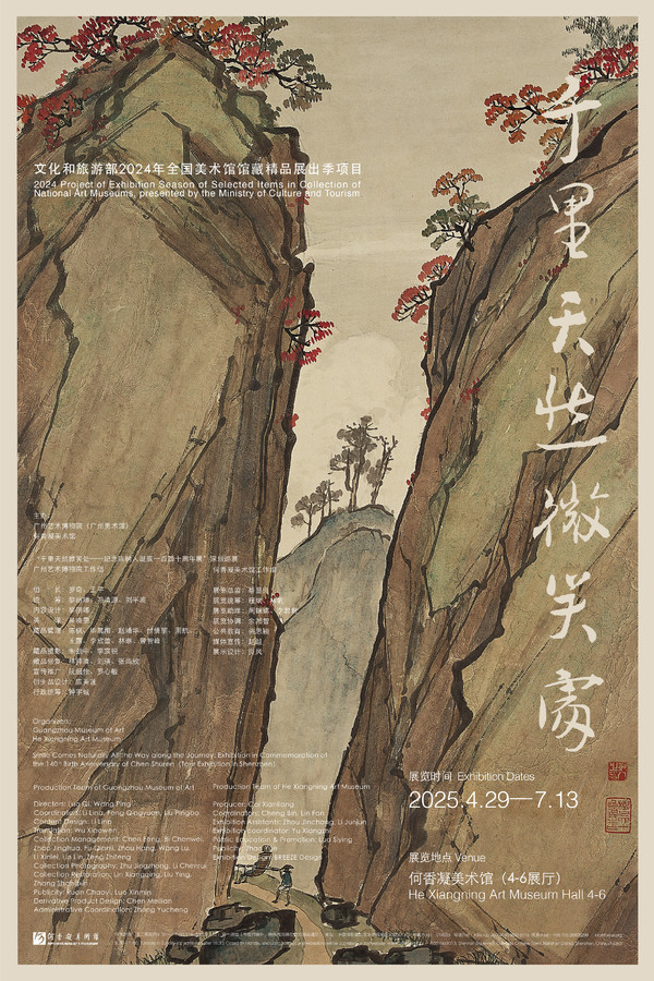 600x900mm 海报V4_画板 1 副本 15