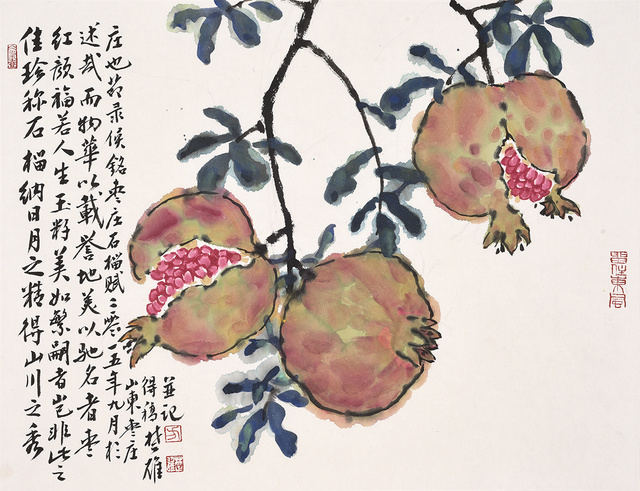 44、石榴 34cm×46cm　 纸本设色 2015年